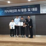 인하대, 한국지식재산교육연구학회 춘계학술대회…“특허청장상 수상”