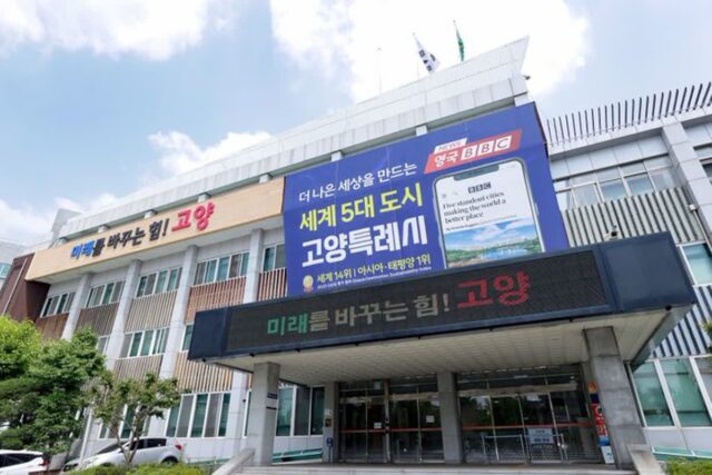 고양시, 민선 8기 여론조사서 ‘일 잘한다 72.9%’로 나타나