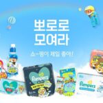티몬, ‘뽀로로 모여라’ 특별전…최대 37% 할인