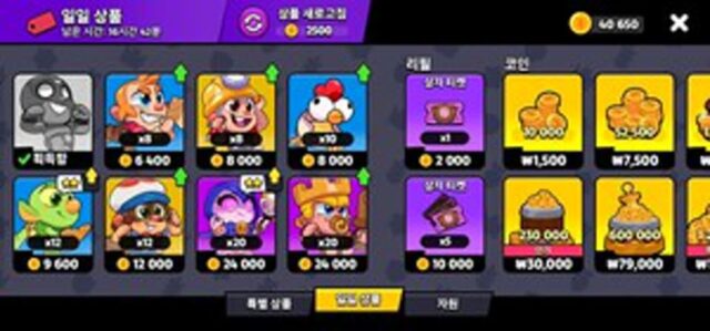 [공략] 슈퍼셀 ‘스쿼드 버스터즈’ 게임 시스템에 대한 이해
