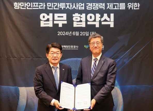 신보, 항만인프라 민간투자사업 협력체계 구축