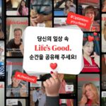 LG전자, ‘Life’s Good’ 글로벌 캠페인 따뜻한 응원 이어져