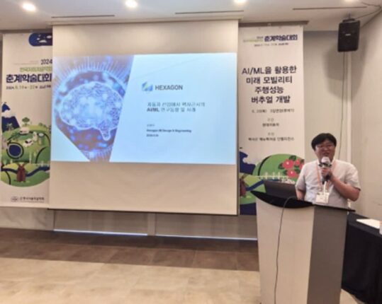 헥사곤, 자동차공학 세미나서 인공지능·머신러닝 연구 발표