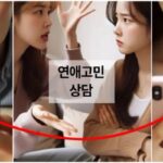 ‘연애고민’ 캡처해 남친한테 몰래 퍼다 나르며 ‘스파이’ 노릇했던 십년지기 친구