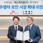 SK쉴더스, 미래 모빌리티 핵심 ‘자율주행차’ 보안 시장 확대 나선다