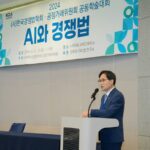 한기정 “AI 시장 실태조사 실시…경쟁·소비자 이슈 보고서 발간 예정”