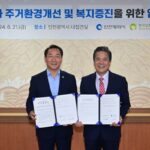 인천시, 국가유공자 주거환경 개선…“보훈복지의료공단과 함께”