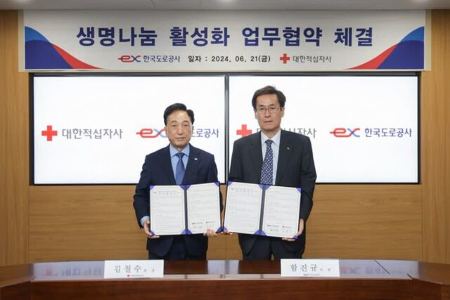 도로공사, 공공기관 첫 ‘레드크로스 아너스기업’ 최고등급 가입