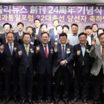 폴리뉴스, 창간 24주년 기념식에 여야의원 33명 참석…“상생의 정치 논하는 자리”