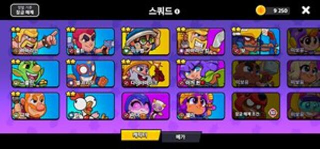 [공략] 슈퍼셀 ‘스쿼드 버스터즈’ 티어 공략…최강 캐릭터 랭킹
