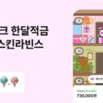 저금하고 아이스크림 먹자···카카오뱅크, 배스킨라빈스 한달적금 첫선