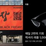 ‘미친 무더위’ 시작… 무신사 최대 80%, 더위 날릴 ‘무진장 여름 블프’ 시작한다