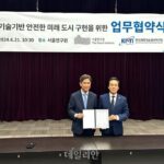 KISTI, 서울연구원과 도시 사회 현안 해결 위한 협약