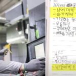 “친구들에게 돈 아끼지 않기”…공장 근무중 숨진 19살 청년의 ‘수첩’