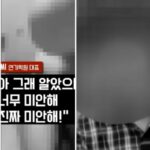 “10대 성폭행 후 싹싹 비는 남성”…알고보니 TV 출연도 했던 유명 배우 (영상)