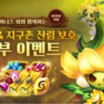 생활 속 탄소 배출 감축…’서머너즈 워’ 글로벌 이용자와 임직원이 함께하는 캠페인 진행