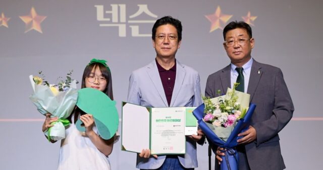 넥슨, 대한민국 어린이가 뽑은 ‘최고의 착한기업상’ 수상
