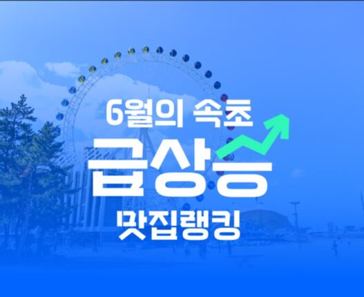 “성시경 효과 대단하네”…한 달 새 방문객 200배 늘어난 맛집 어디?