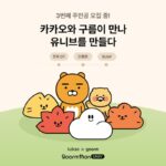 전국 대학생 IT연합 동아리 ‘구름톤 유니브 3기’ 모집