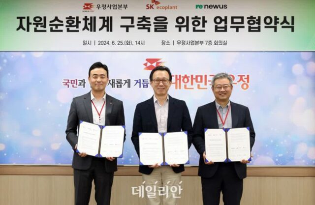 우본, 우편 폐기물 자원순환체계 마련