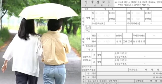“결혼 생각 없어 ‘법적 보호자’ 필요하다는 절친에게 ‘입양’ 됐습니다”