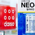 다이소 건전지 ‘지속 시간·가격’ 조사 결과 1등…갓성비 또 입증했다