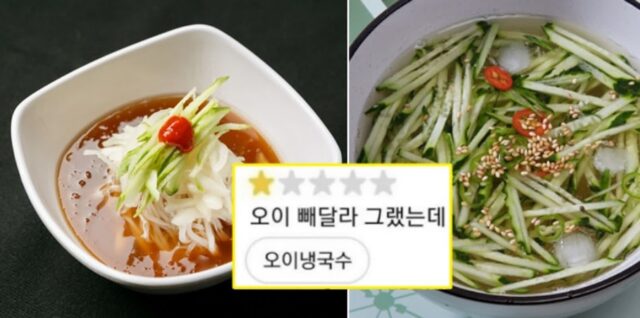 오이냉국수 주문한 고객, ‘오이빼달라’ 요청…못봤으면 “업주 잘못 vs 고객이 진상”