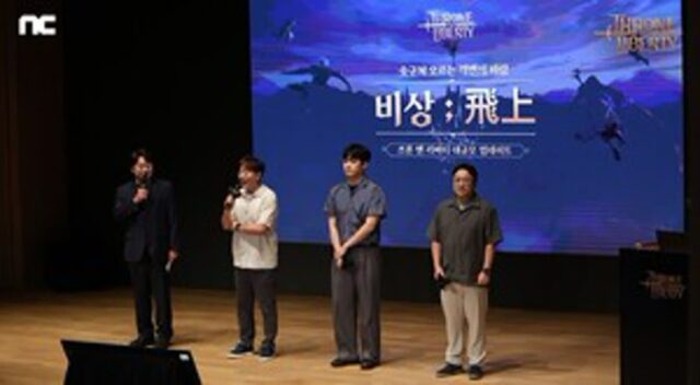 엔씨 TL, ‘비상(飛上)’ 업데이트 계획 공개∙∙∙개발 변화 의지 반영해