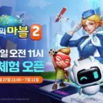 넷마블 ‘모두의마블2’, 27일 사전체험 시작