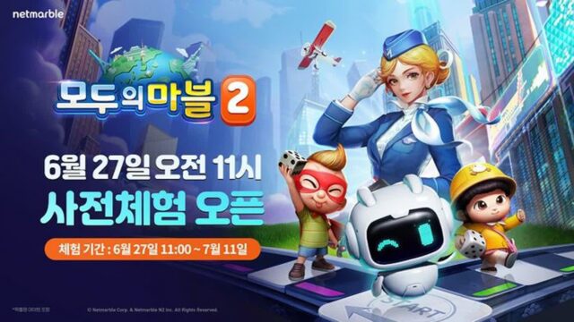 넷마블 ‘모두의마블2’, 27일 사전체험 시작