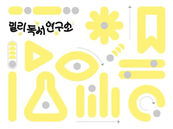 “밀리의서재 오프라인으로 만나보세요”…’서울국제도서전’ 참가