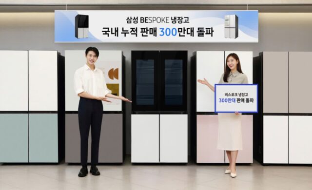 삼성 ‘비스포크’ 냉장고, 출시 5년 만에 누적 300만대 돌파