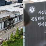 ‘화성 화재’ 사망자 중 3명만 신원 확인…20명은 시신훼손 심해 지문 감정 불가능