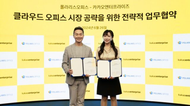 카카오엔터, 폴라리스오피스와 맞손··· 클라우드 서비스 강화 나서
