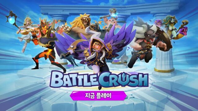 엔씨 변화 시작됐나…‘배틀크러쉬’, 오후 4시 얼리 엑세스 시작