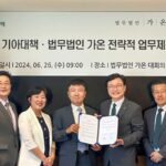 희망친구 기아대책, 법무법인 가온과 ‘유산 기부 문화’ 활성화 나선다