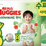 유한킴벌리 하기스, ‘8단계 수퍼점보 사이즈 기저귀’ 선봬
