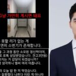 화장실 갔다가 ‘성추행범’ 몰린 동탄 청년…유명 변호사가 ‘소주한잔 값’으로 무료변론 나섰다