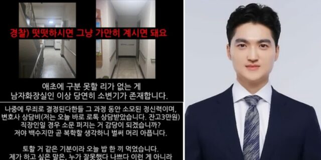 화장실 갔다가 ‘성추행범’ 몰린 동탄 청년…유명 변호사가 ‘소주한잔 값’으로 무료변론 나섰다