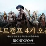 “쾌속 성장에 제격”…위메이드 ‘나이트 크로우’, 부트캠프 4기 시작