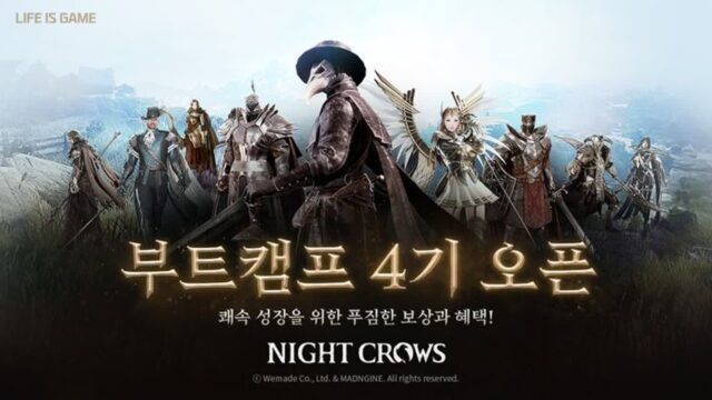 “쾌속 성장에 제격”…위메이드 ‘나이트 크로우’, 부트캠프 4기 시작
