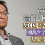 “한국 여자 결혼·출산 안 해 유방암 환자 늘었다”…세계적인 암 권위자가 주장한 이유