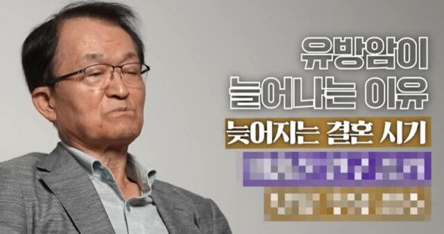 “한국 여자 결혼·출산 안 해 유방암 환자 늘었다”…세계적인 암 권위자가 주장한 이유
