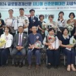 ‘2024년 글로벌경제신문 시니어 신춘문예대전’ 시상식…19명의 ‘新노년’ 작가 탄생