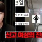 화장실갔다가 ‘성추행범’ 몰린 동탄 청년의 엄마가 현장에서 ‘신고여성’ 만나 나눈 대화 (영상)