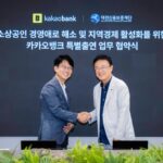 카카오뱅크·대전신용보증재단, 창업 기업 대상 금융 지원 이어간다