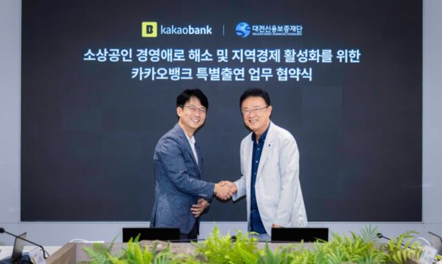 카카오뱅크·대전신용보증재단, 창업 기업 대상 금융 지원 이어간다
