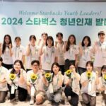스타벅스, 10주년 맞이한 청년인재 10기 발대식 개최
