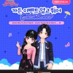 한빛, ‘그라나다 에스파다’ 콘텐츠 업데이트…’오디션’ 가든 이벤트