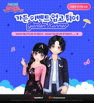 한빛, ‘그라나다 에스파다’ 콘텐츠 업데이트…’오디션’ 가든 이벤트